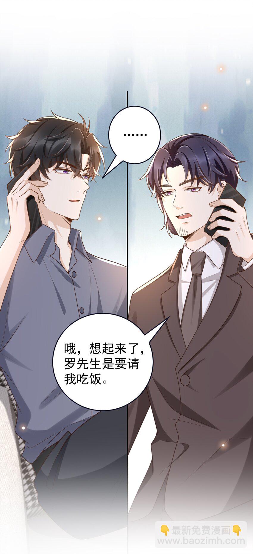 034 这算不算自作自受？-第35话