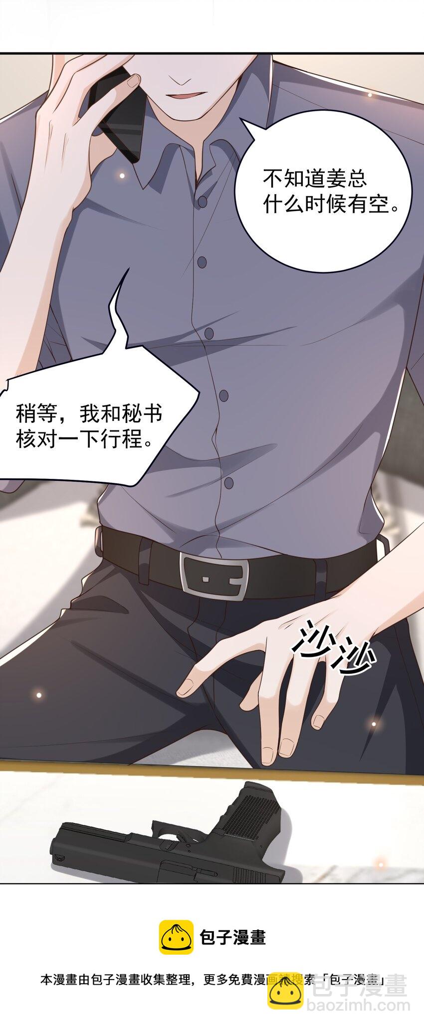 034 这算不算自作自受？-第35话