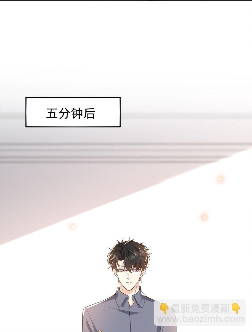 034 这算不算自作自受？-第35话