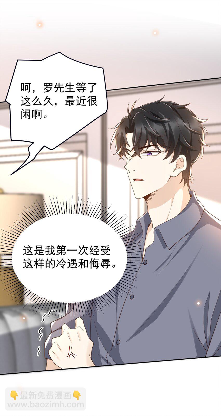 034 这算不算自作自受？-第35话