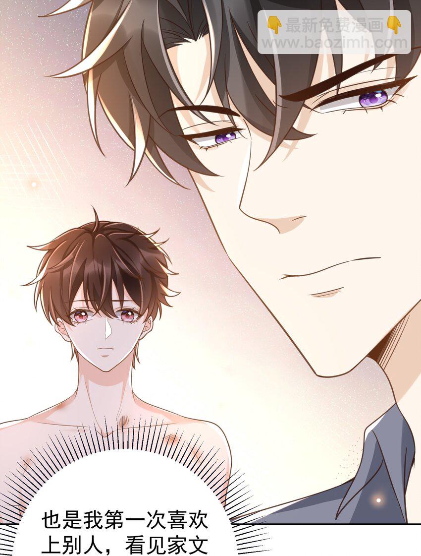 034 这算不算自作自受？-第35话