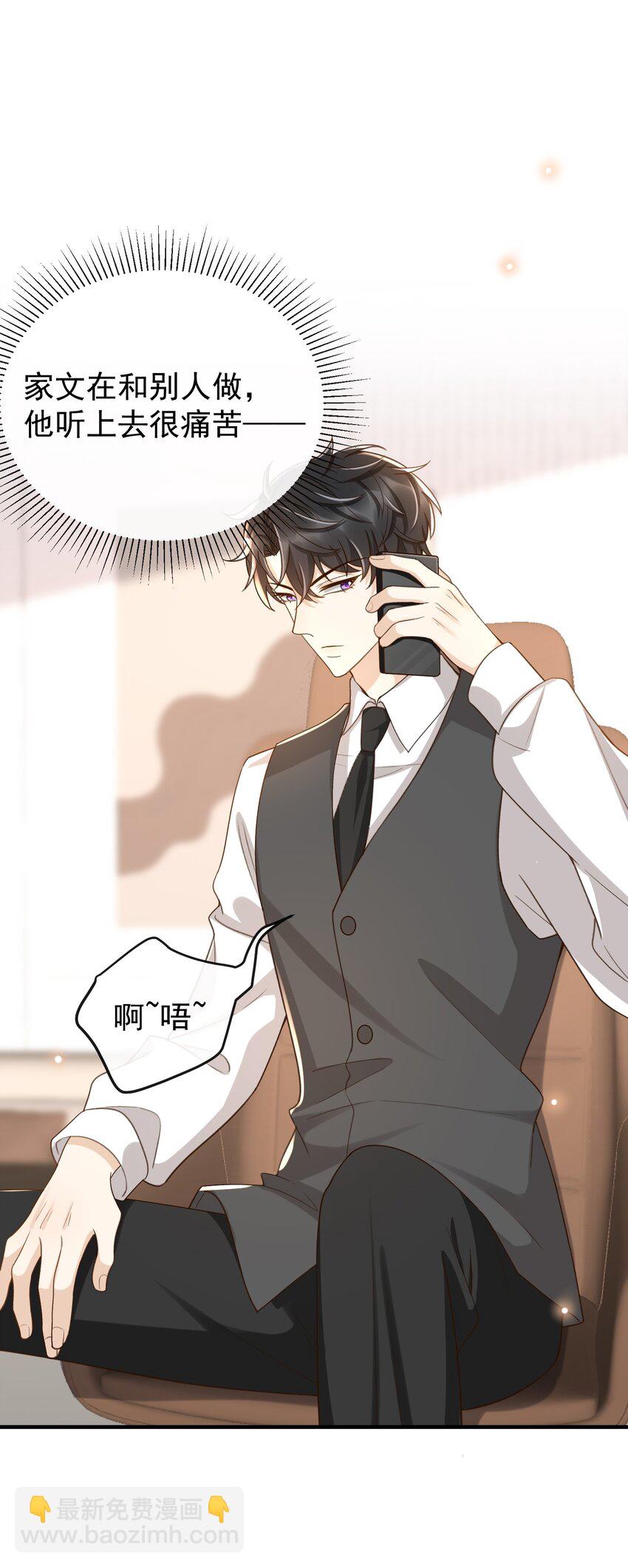 034 这算不算自作自受？-第35话