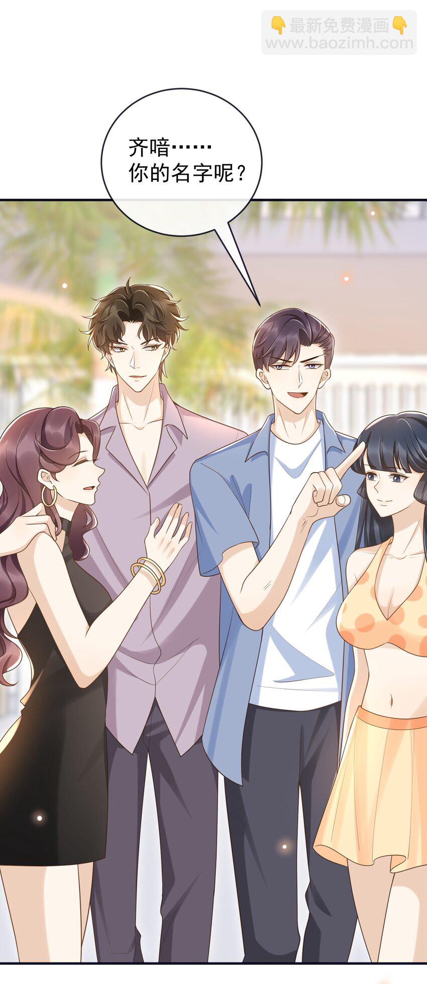 034 这算不算自作自受？-第35话