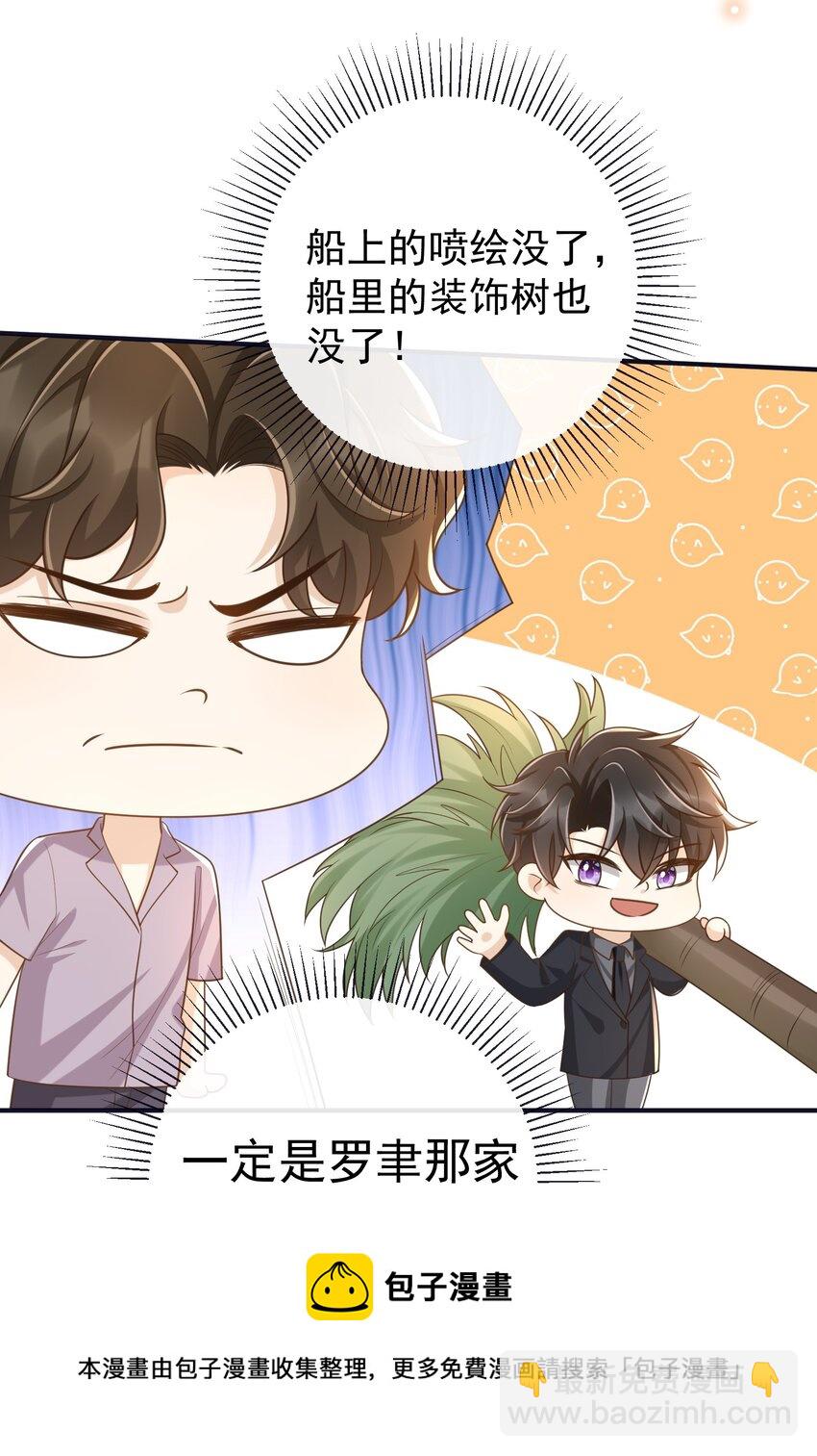 034 这算不算自作自受？-第35话