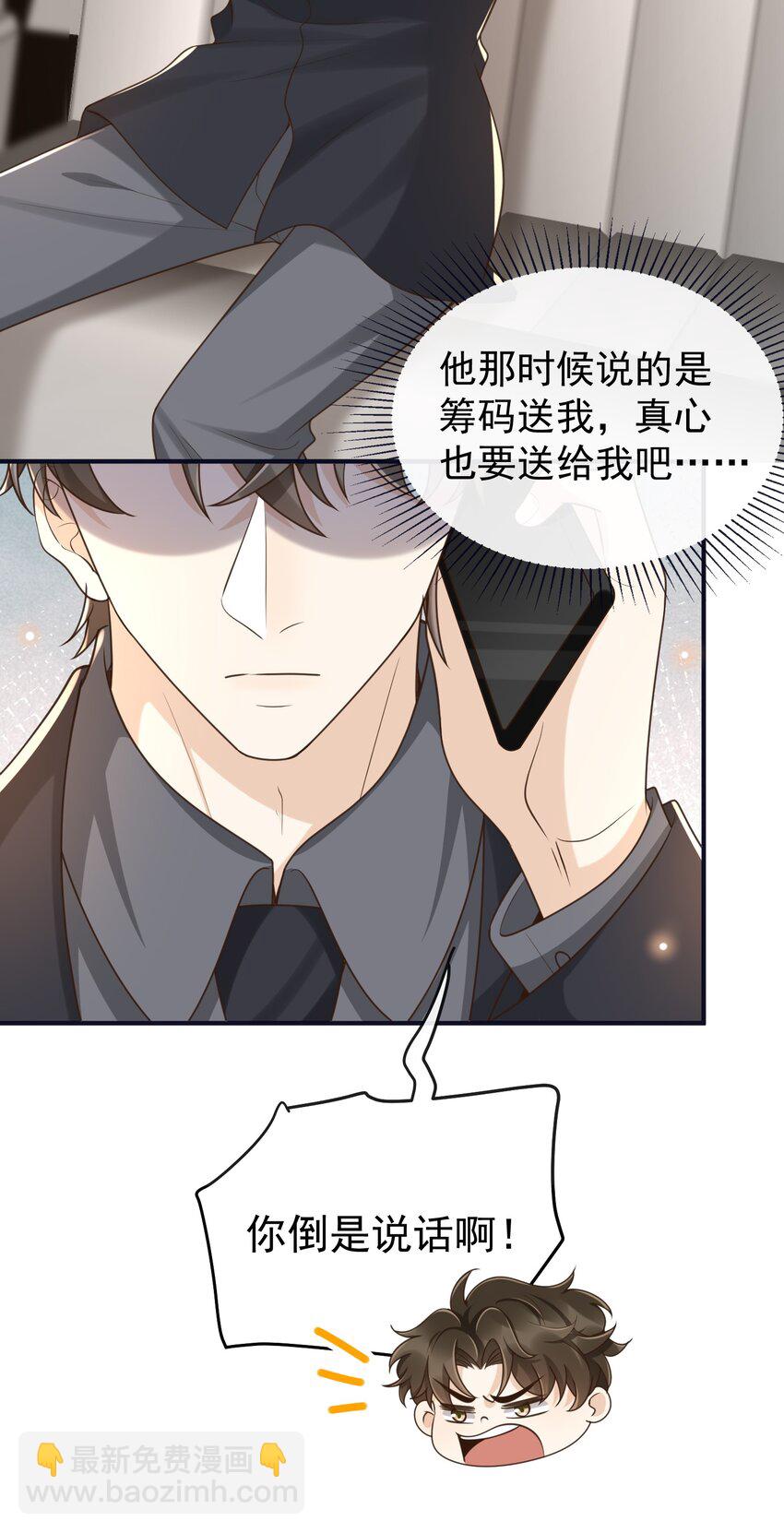 034 这算不算自作自受？-第35话