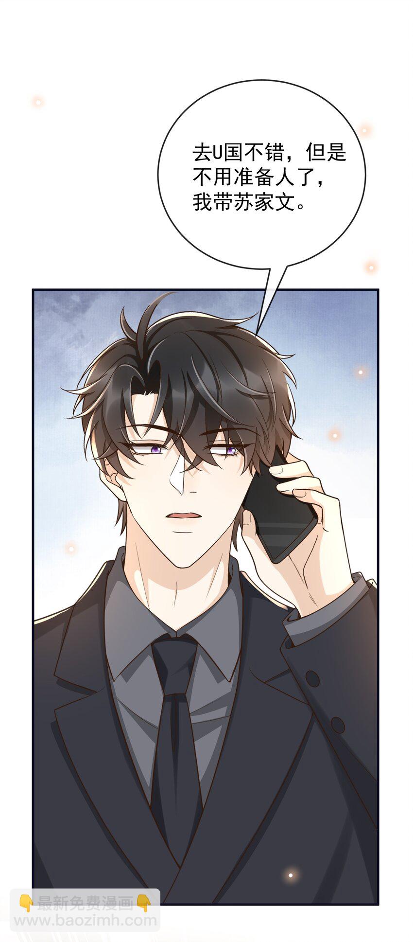 034 这算不算自作自受？-第35话