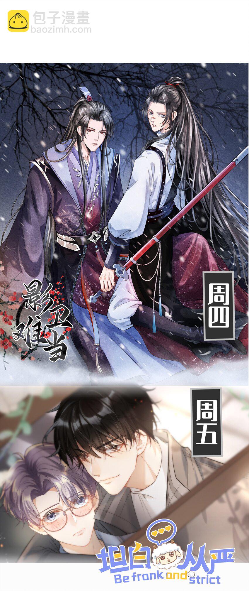 034 这算不算自作自受？-第35话