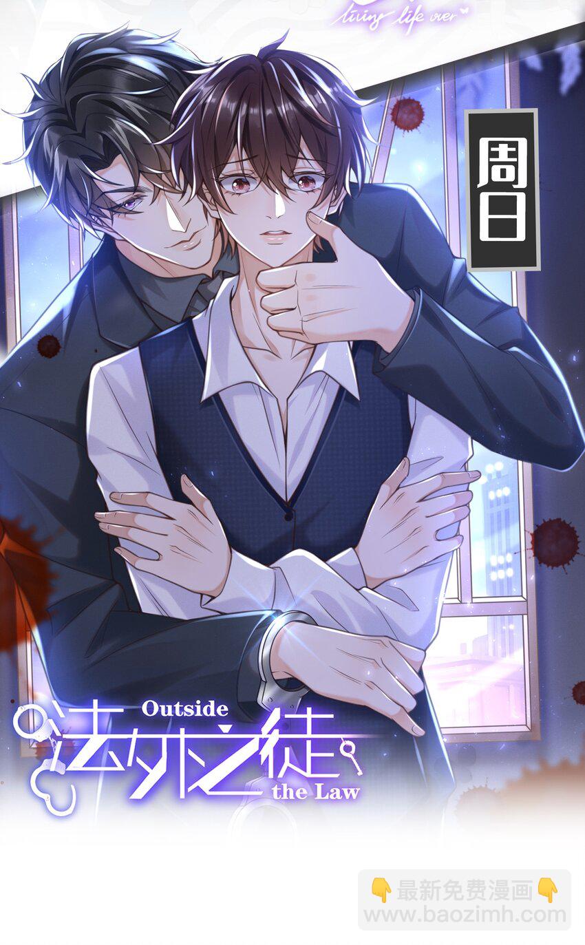 034 这算不算自作自受？-第35话