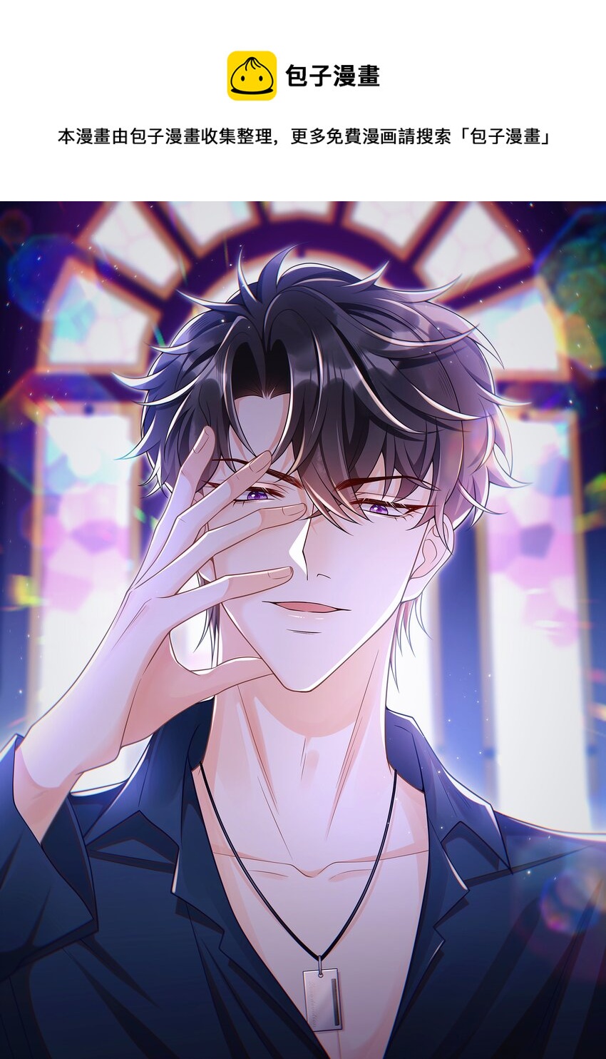 036 不觉得脏吗？-第37话