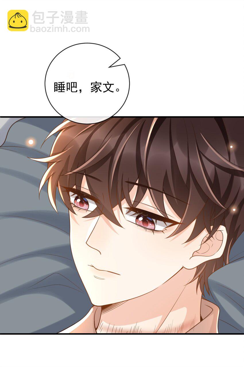 036 不觉得脏吗？-第37话