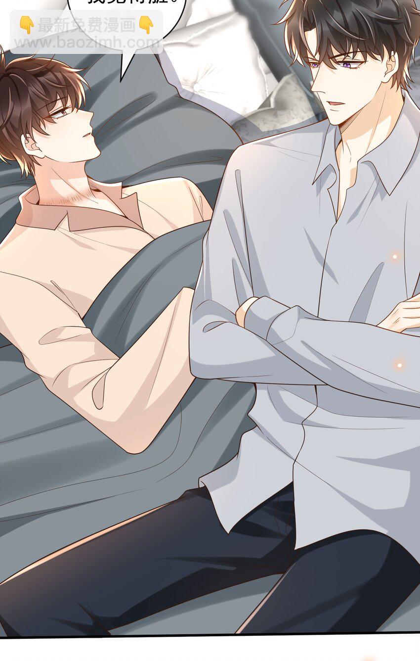 036 不觉得脏吗？-第37话