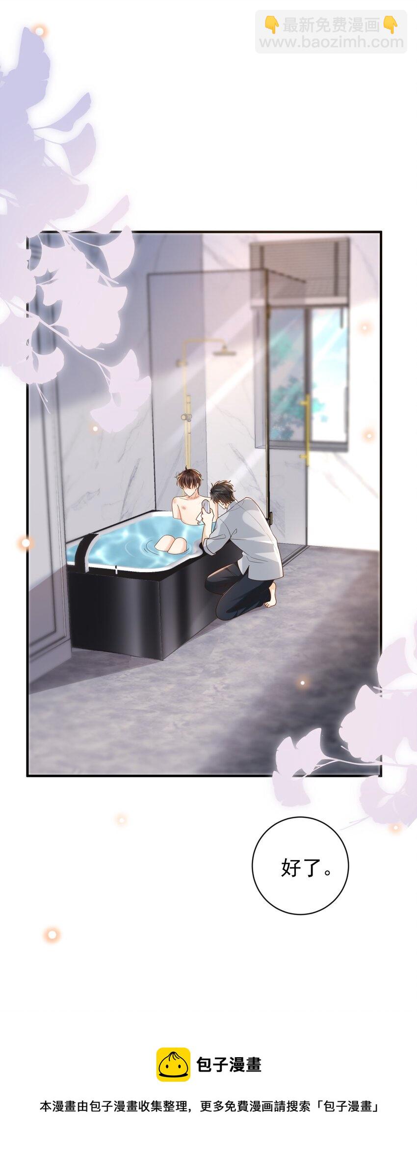 036 不觉得脏吗？-第37话