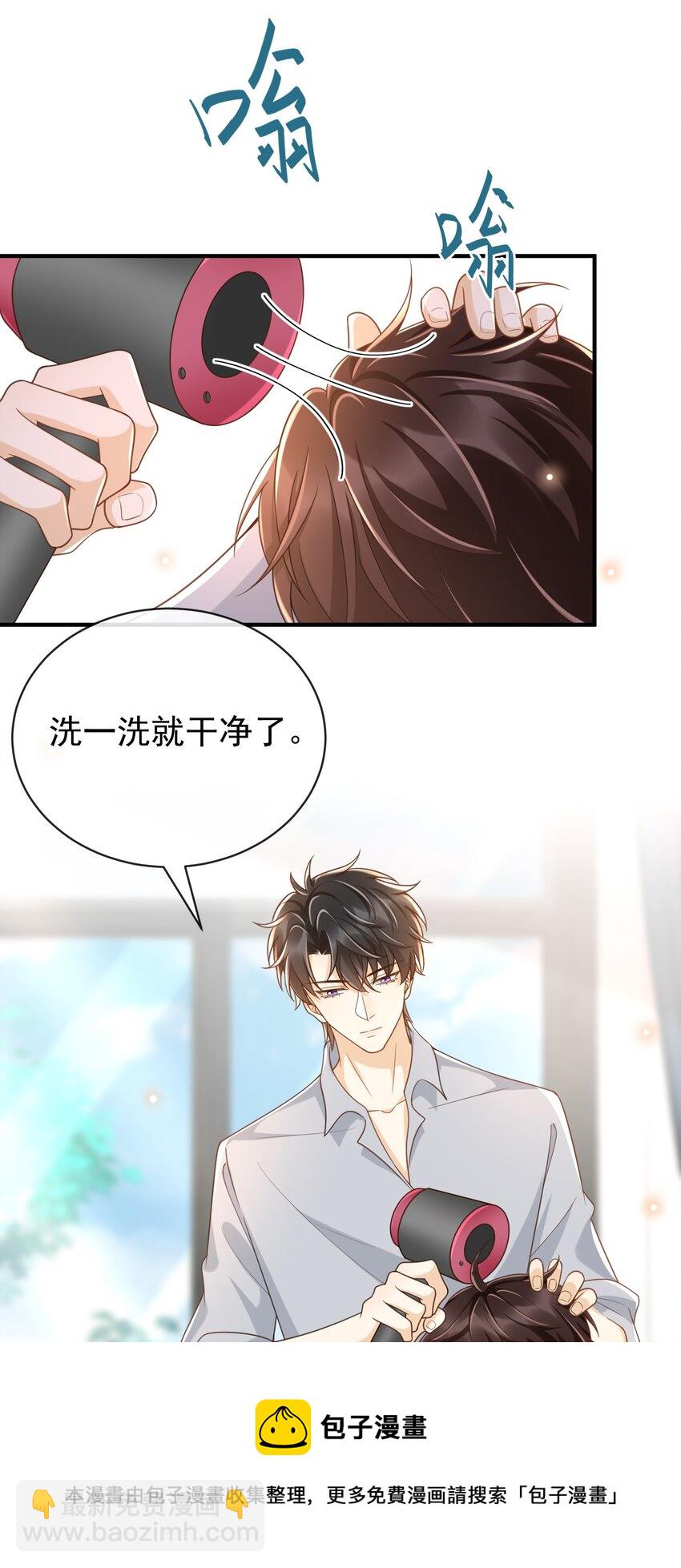 036 不觉得脏吗？-第37话