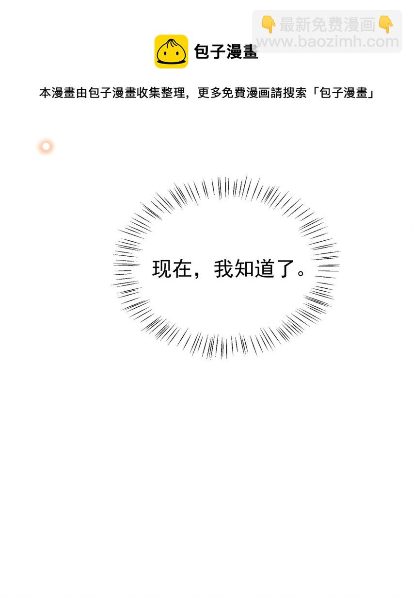 036 不觉得脏吗？-第37话