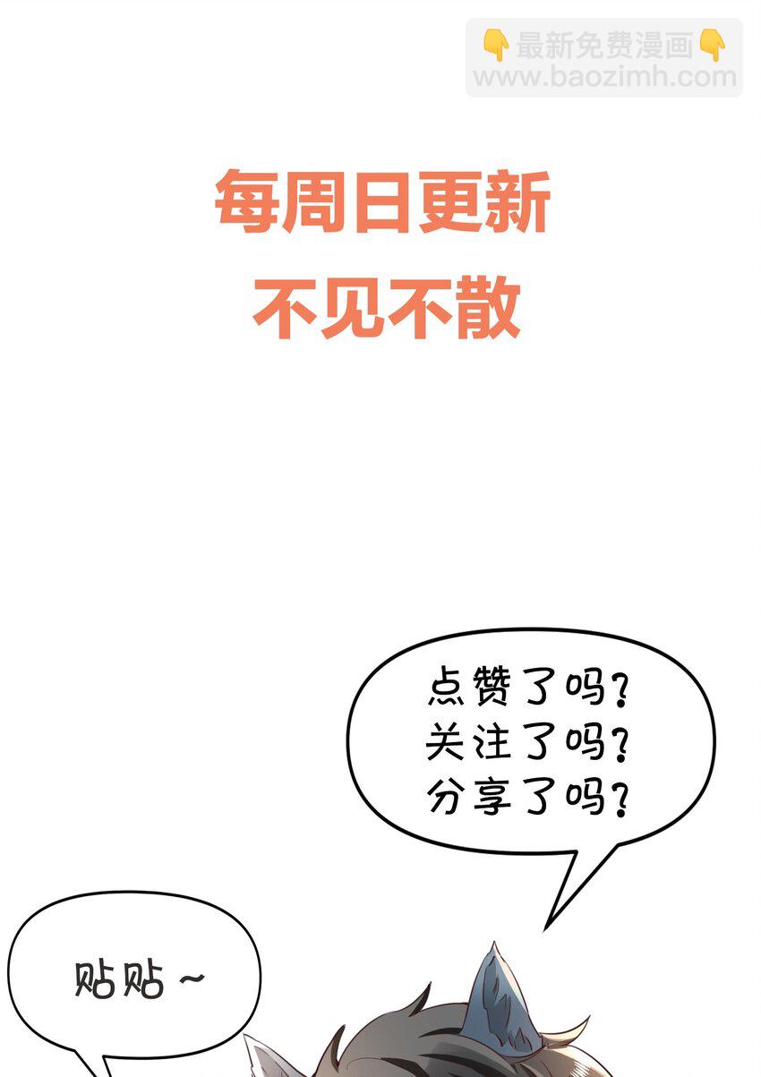 036 不觉得脏吗？-第37话