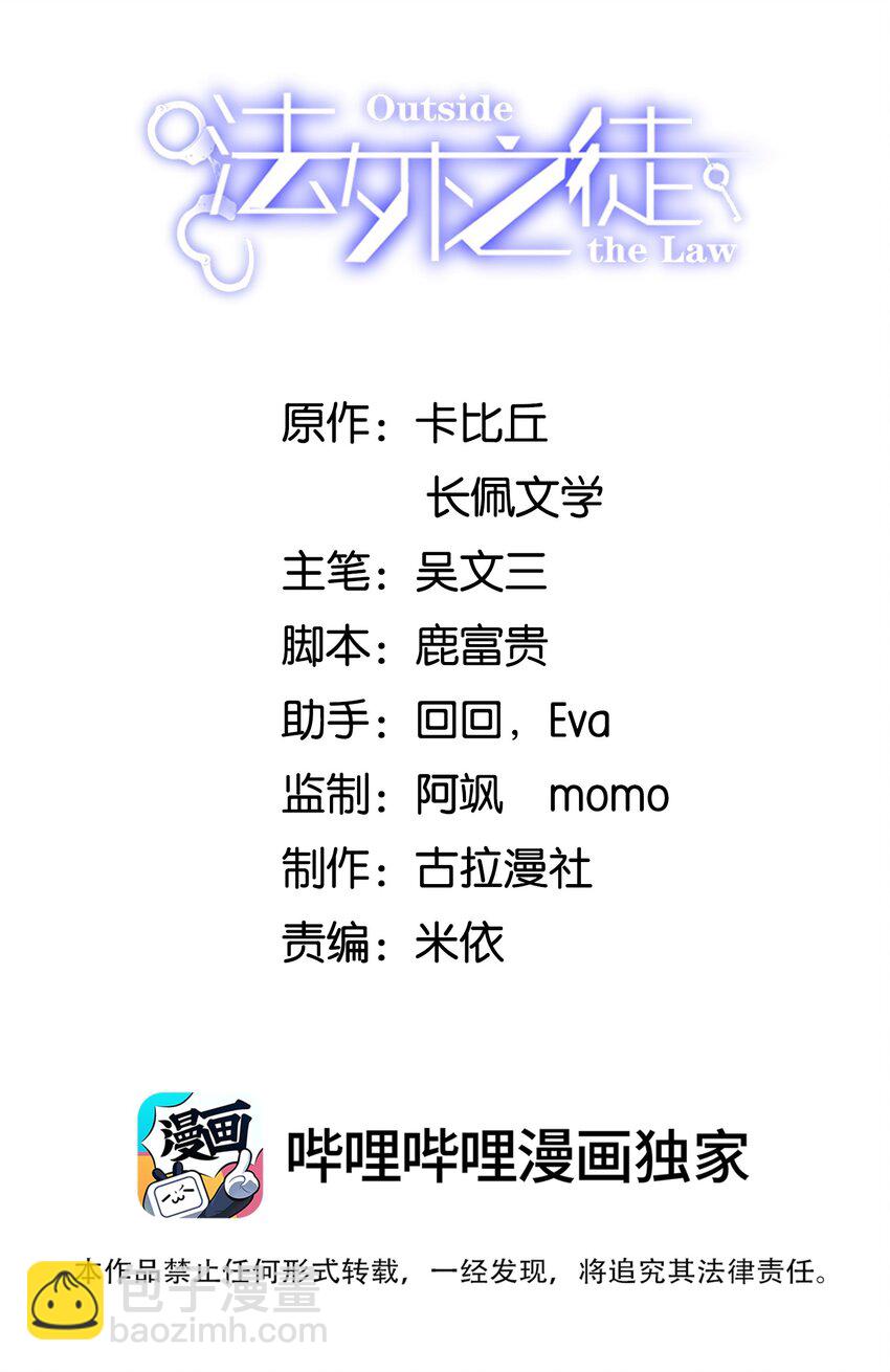 038 以后就是罗太太了！-第39话