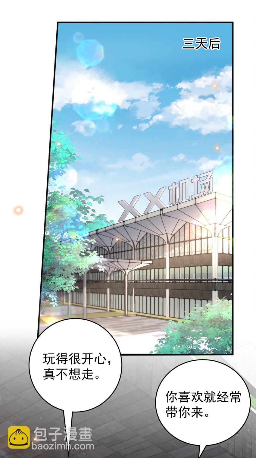 040 我喜欢他(1/2)-第41话