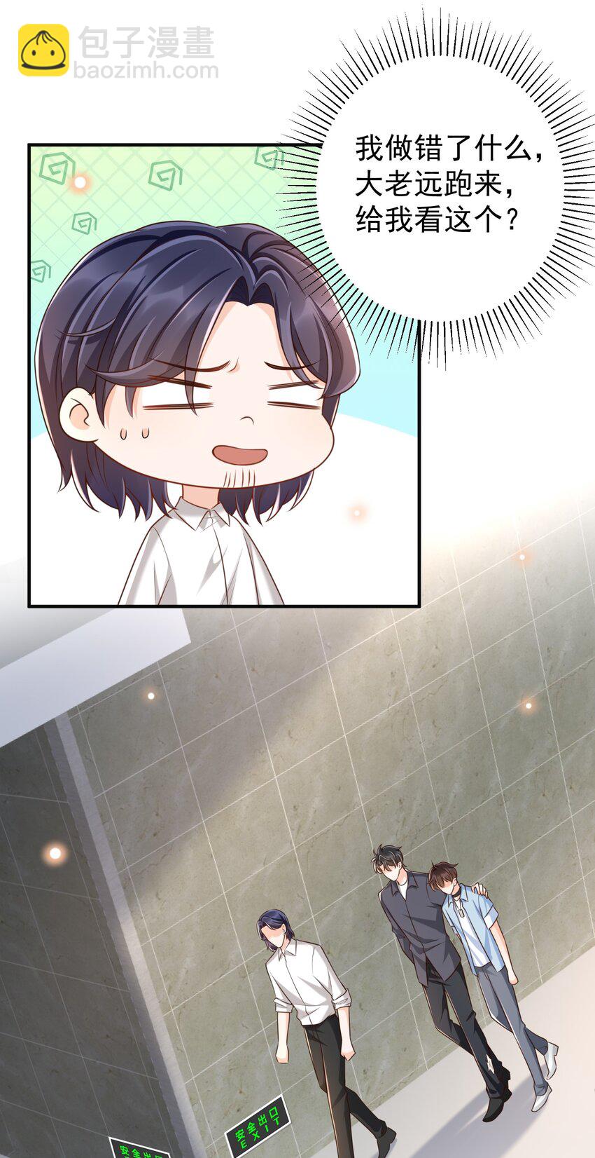 040 我喜欢他(1/2)-第41话