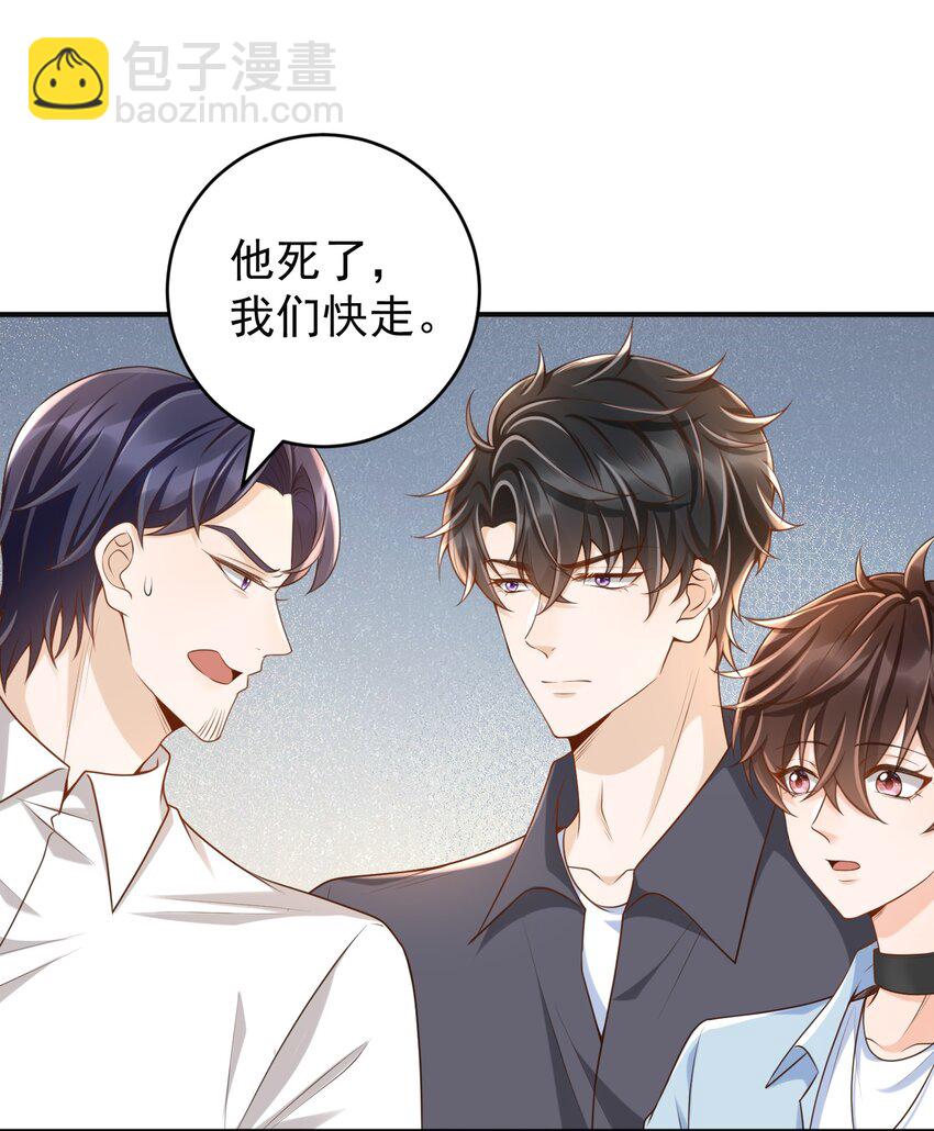 041 罗先生，太意气用事了吧-第43话