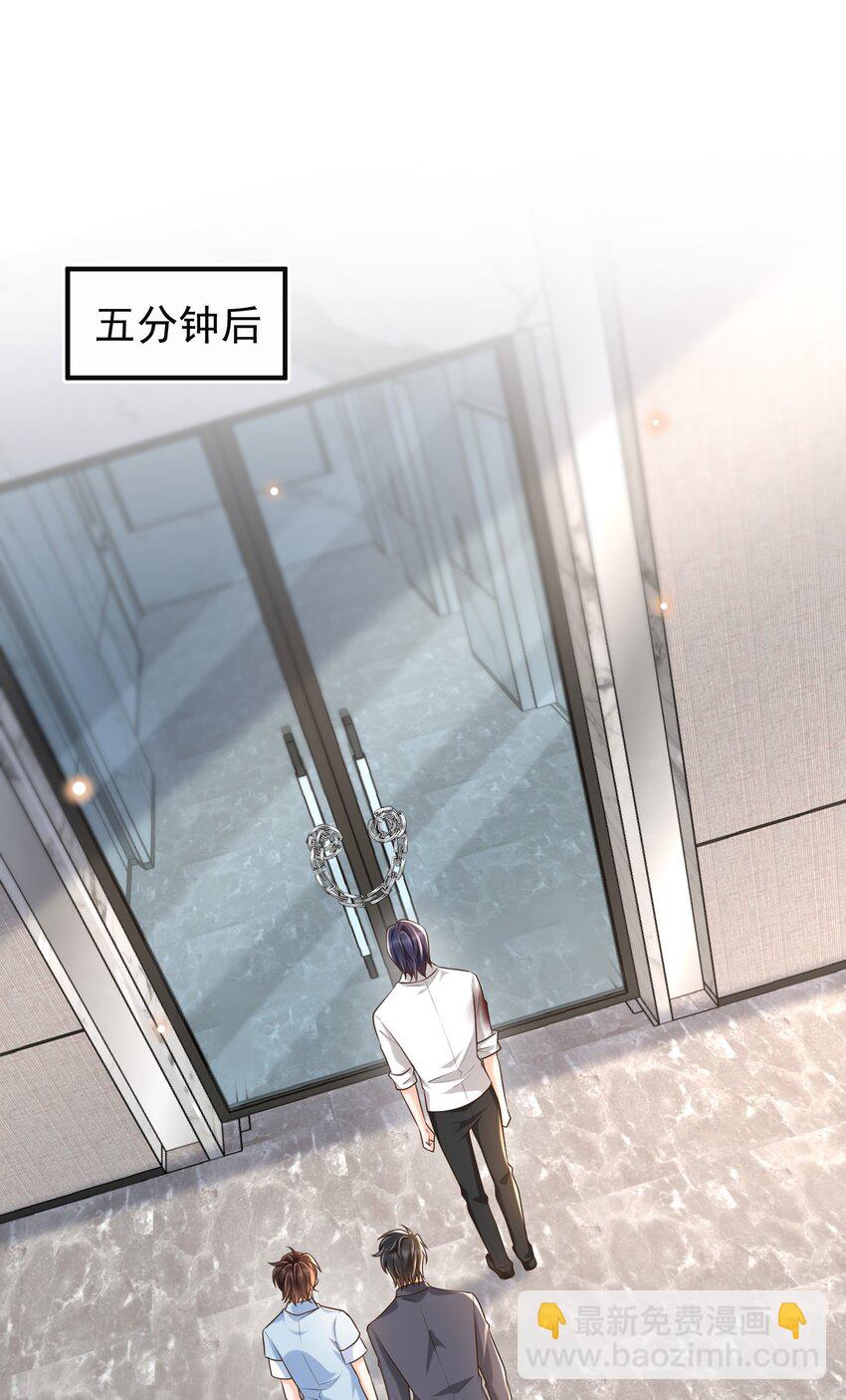 041 罗先生，太意气用事了吧-第43话