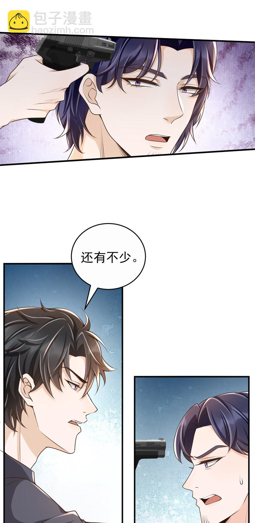 041 罗先生，太意气用事了吧-第43话