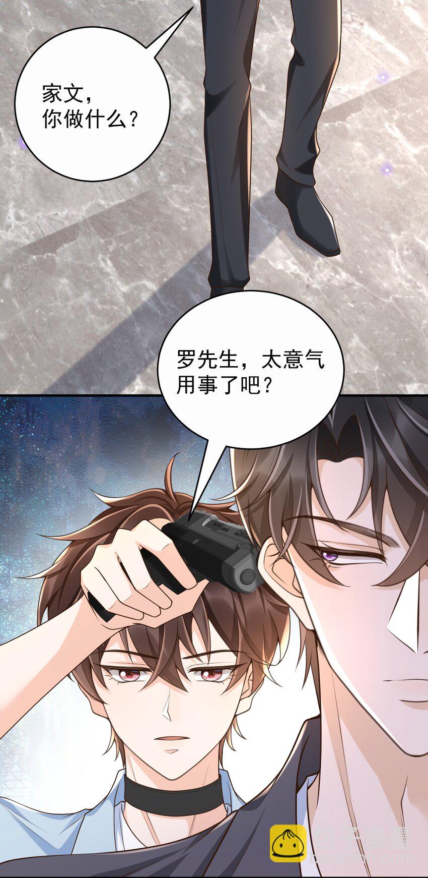 041 罗先生，太意气用事了吧-第43话