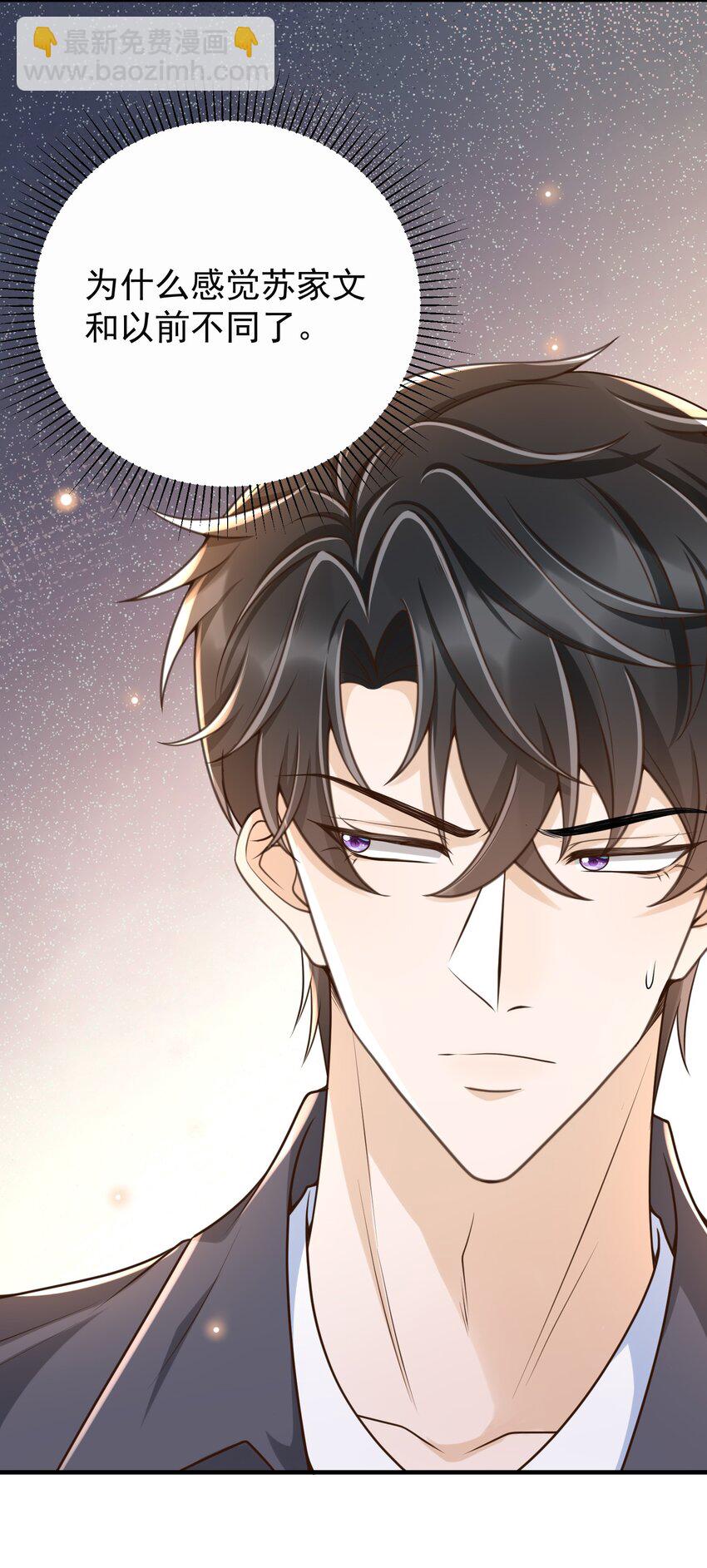 041 罗先生，太意气用事了吧-第43话