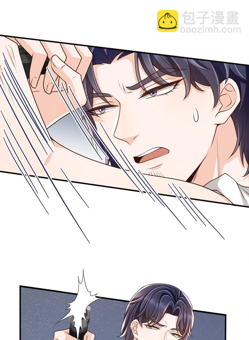 041 罗先生，太意气用事了吧-第43话