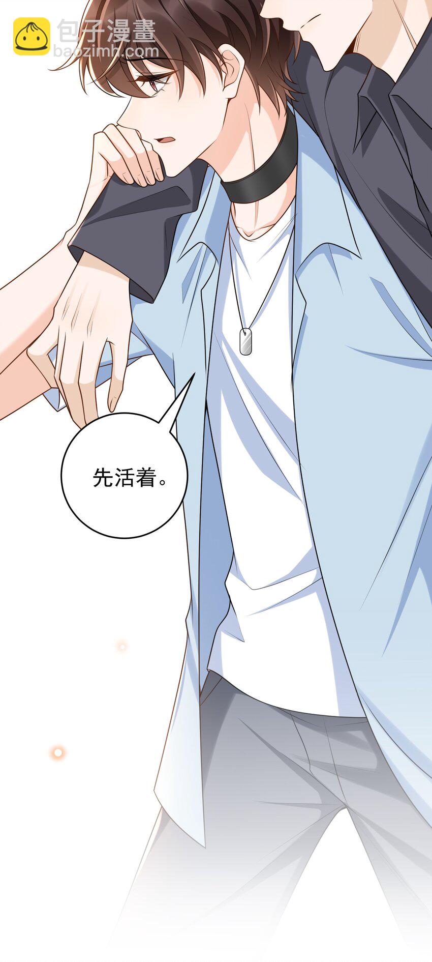 041 罗先生，太意气用事了吧-第43话