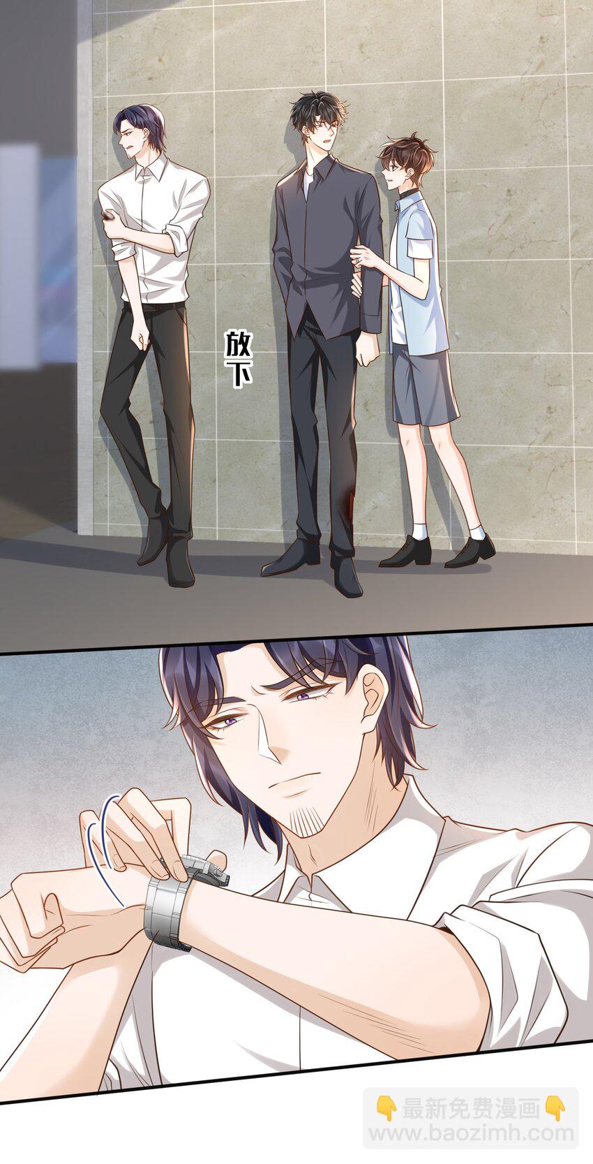 041 罗先生，太意气用事了吧-第43话