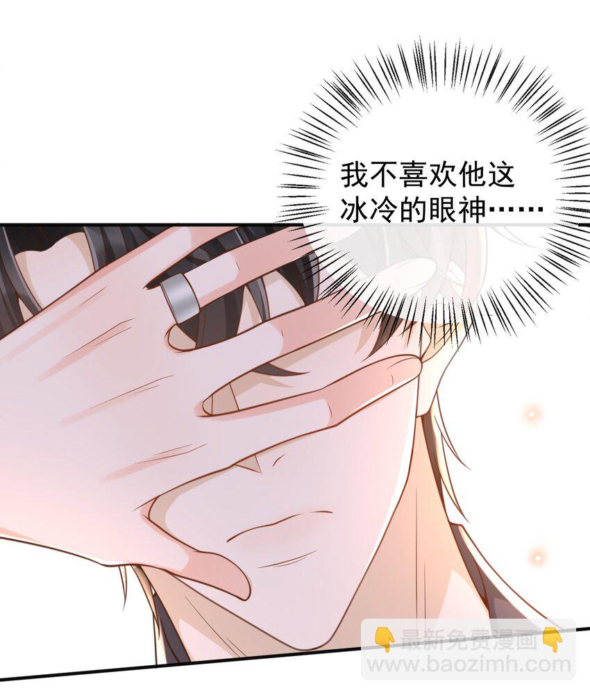 043 很早之前就喜欢你了！-第45话