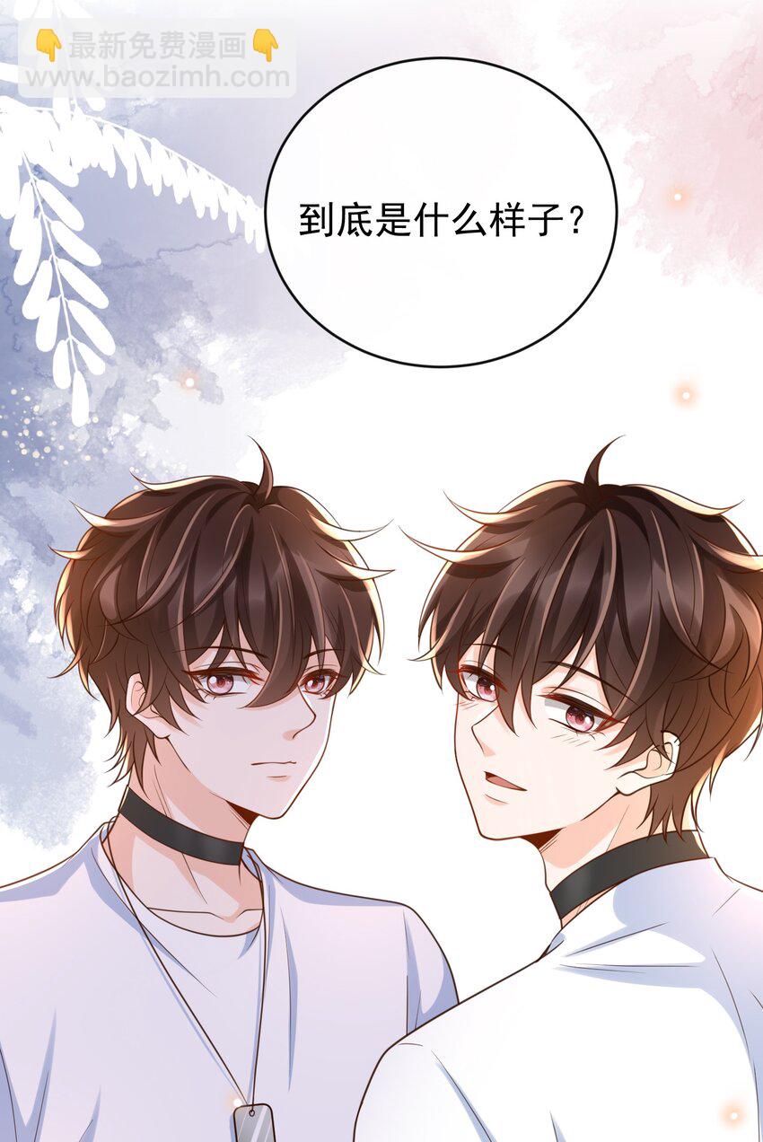 043 很早之前就喜欢你了！-第45话