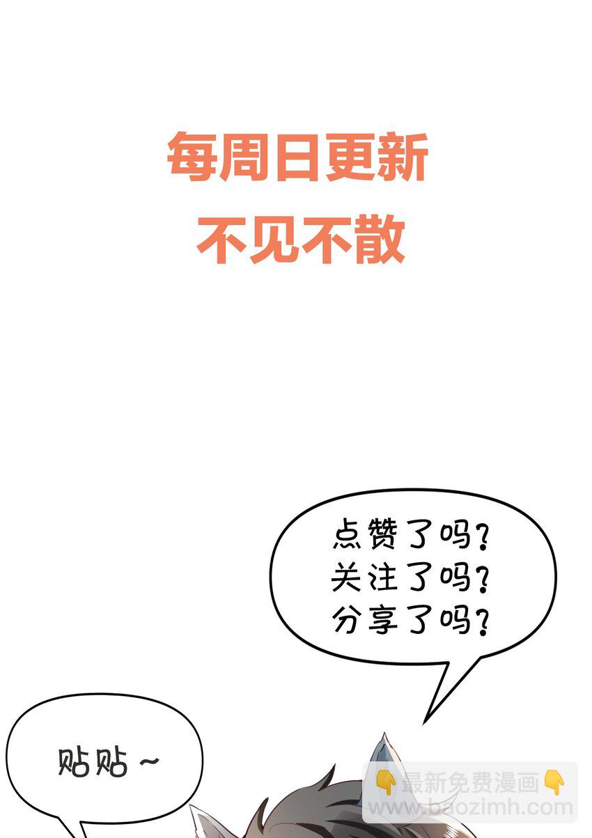 043 很早之前就喜欢你了！-第45话