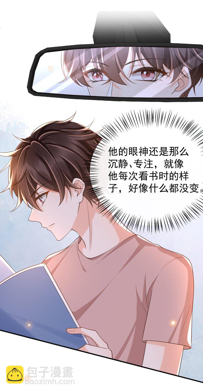 043 很早之前就喜欢你了！-第45话