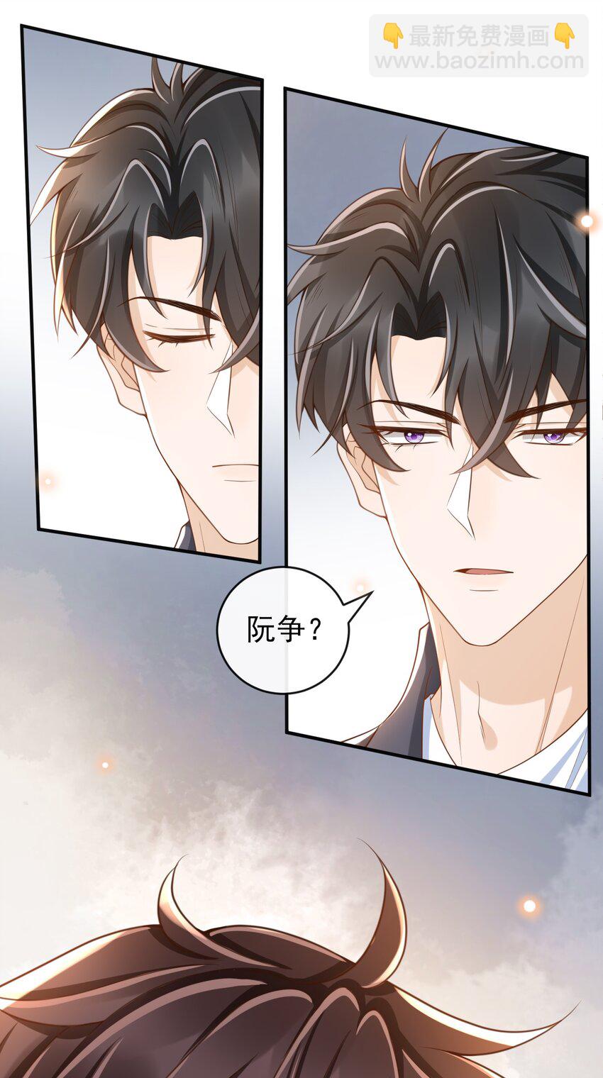 043 很早之前就喜欢你了！-第45话