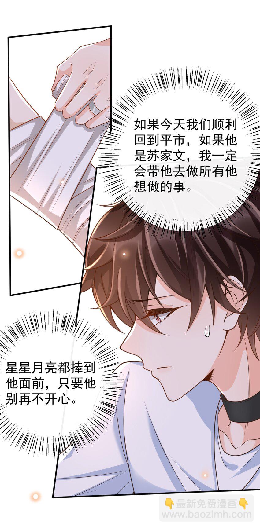 045 抱一下啊！-第47话