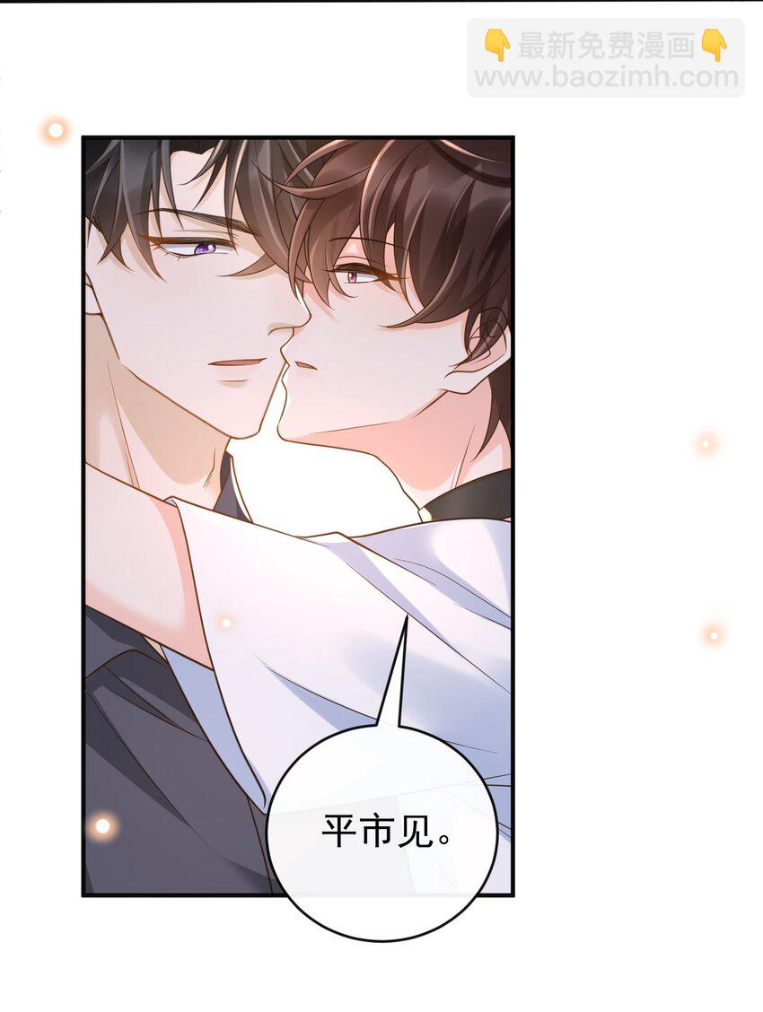 045 抱一下啊！-第47话