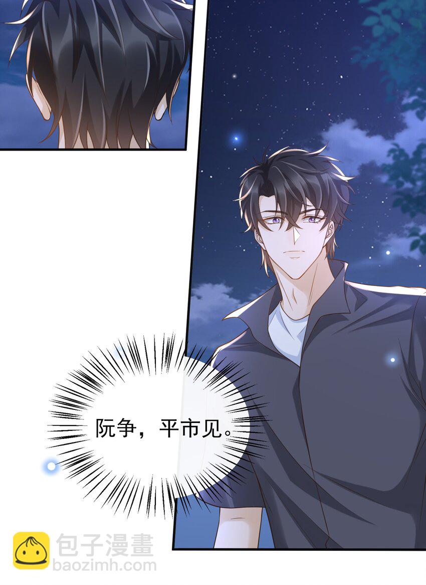 045 抱一下啊！-第47话