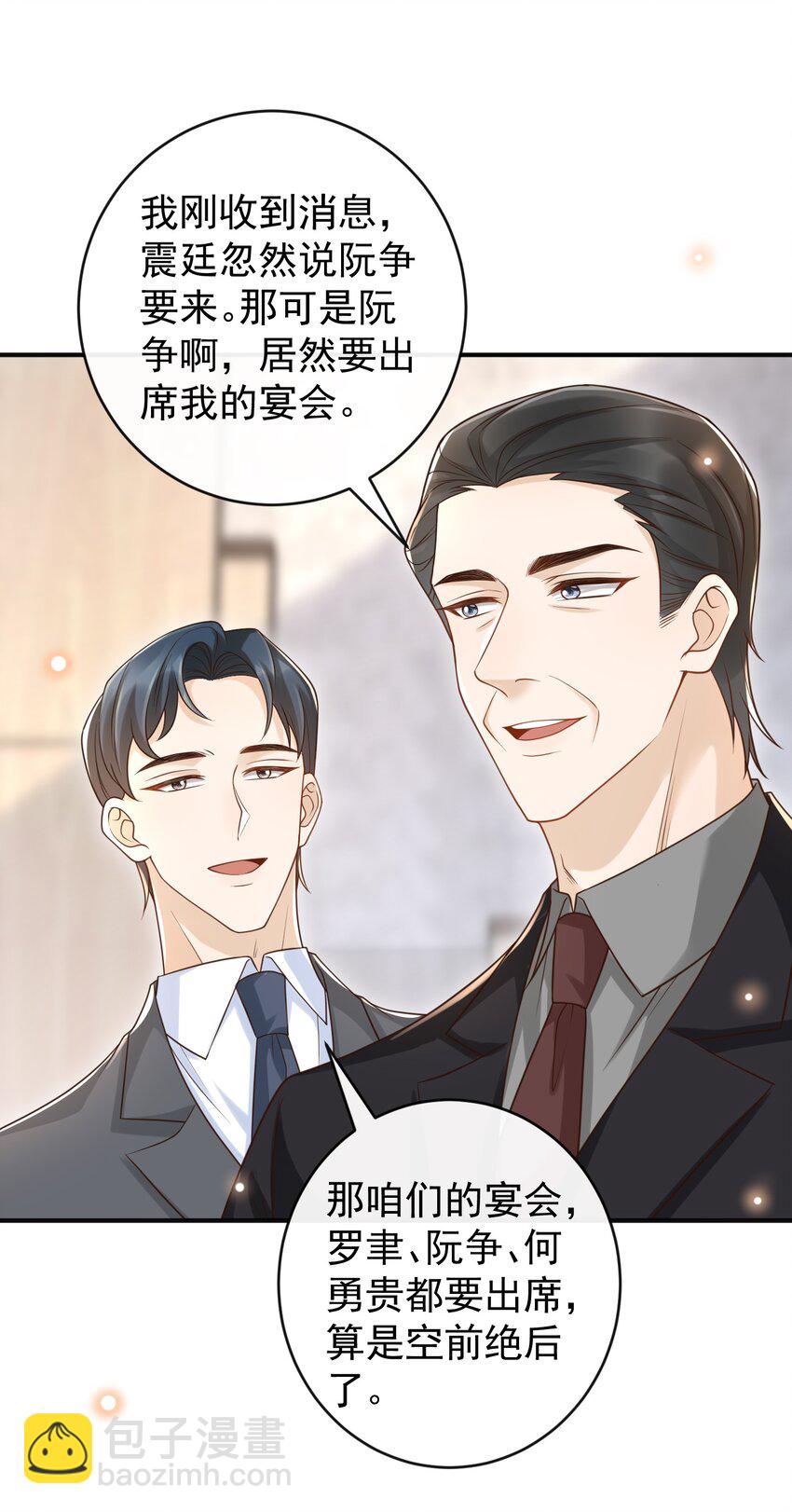 045 抱一下啊！-第47话