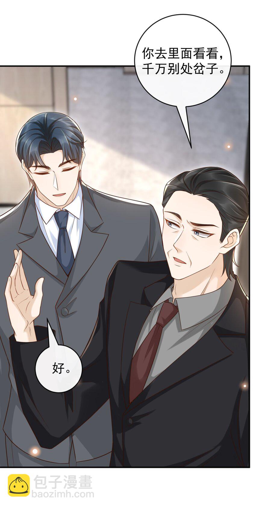 045 抱一下啊！-第47话