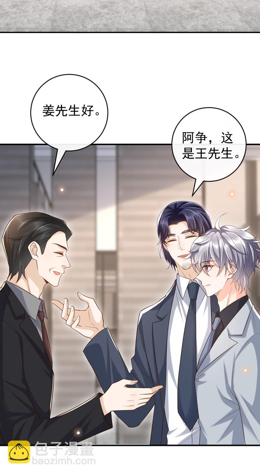 045 抱一下啊！-第47话