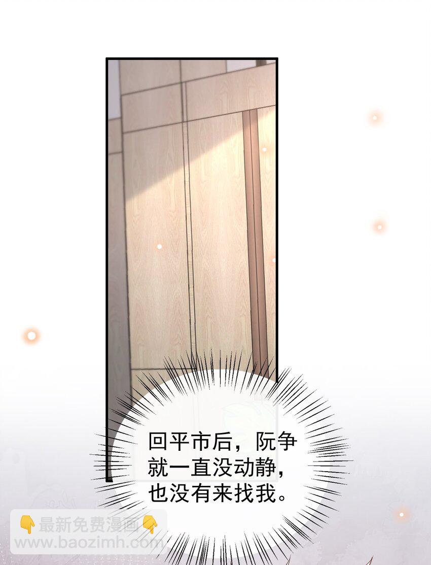 047 吊着我很好玩？(1/2)-第49话