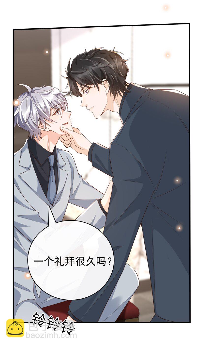 047 吊着我很好玩？(1/2)-第49话