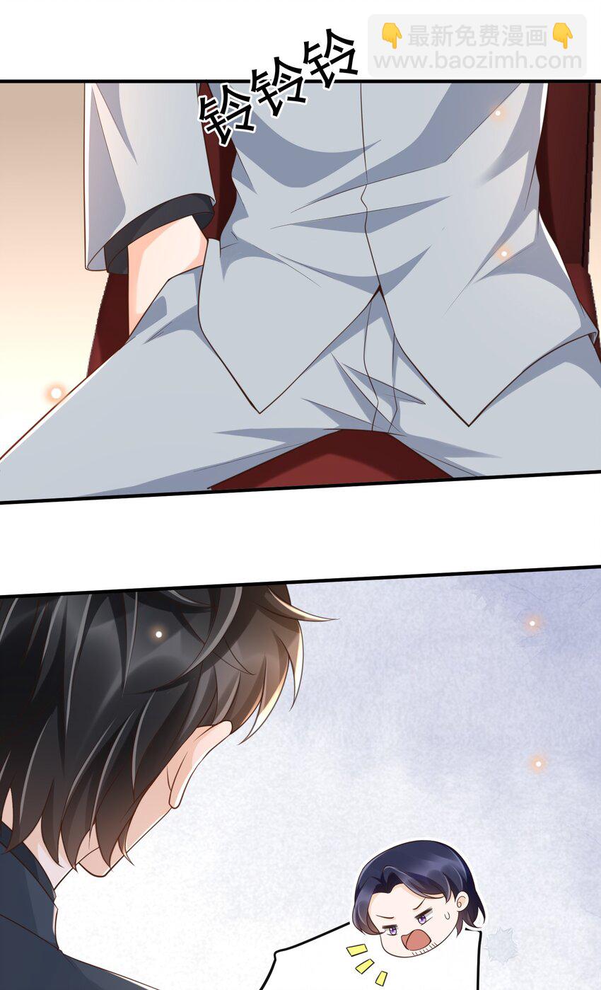 047 吊着我很好玩？(1/2)-第49话