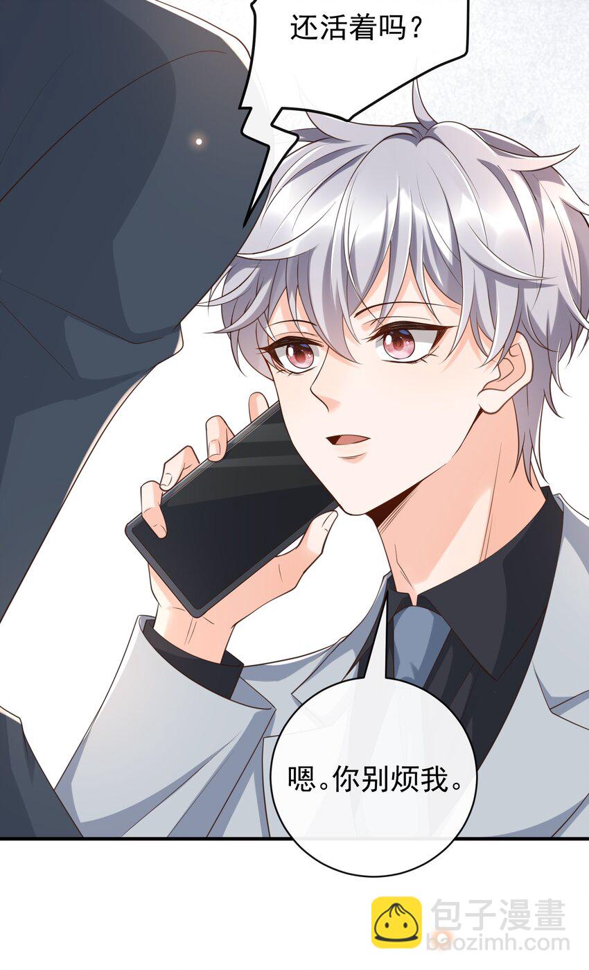 047 吊着我很好玩？(1/2)-第49话