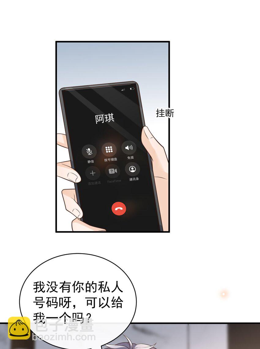 047 吊着我很好玩？(1/2)-第49话