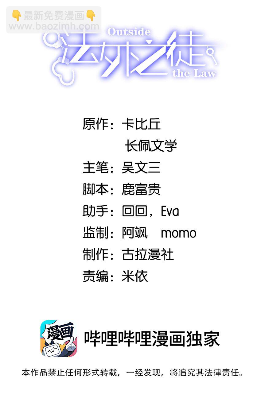 047 吊着我很好玩？(1/2)-第49话