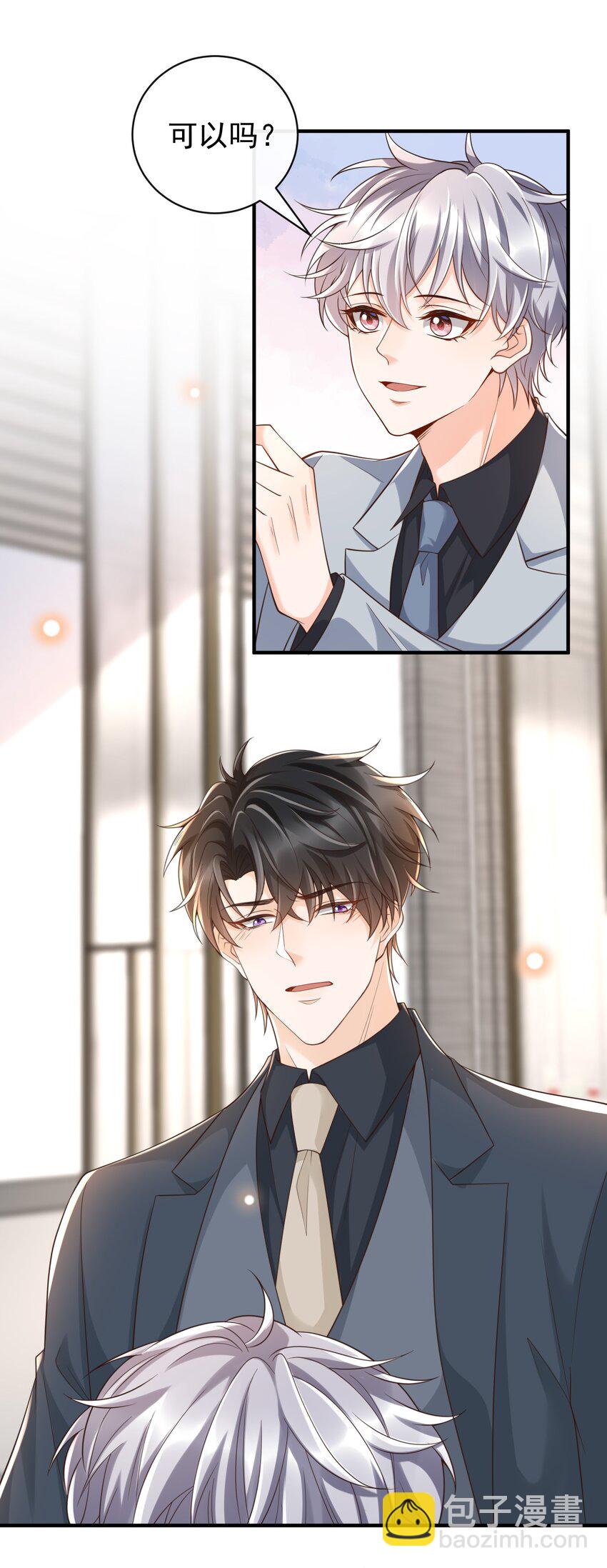 047 吊着我很好玩？(1/2)-第49话