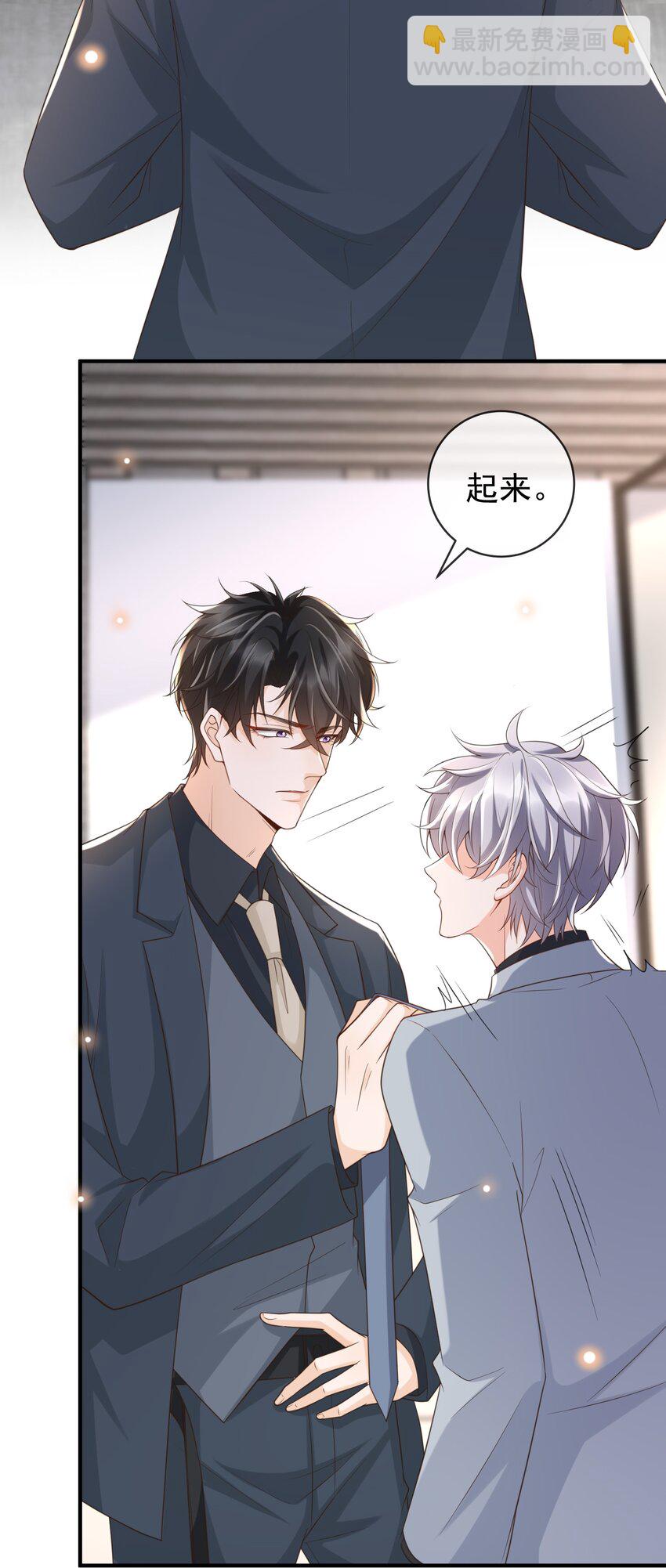 047 吊着我很好玩？(1/2)-第49话