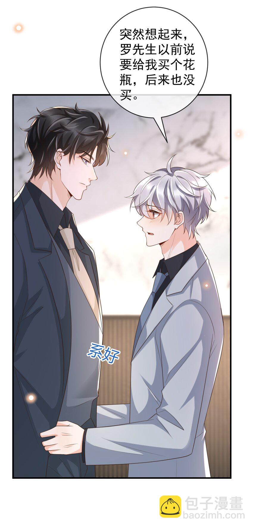 047 吊着我很好玩？(1/2)-第49话